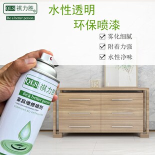 祺力胜水性自喷漆家具维修材料水性透明面漆水性木器漆家具自喷漆