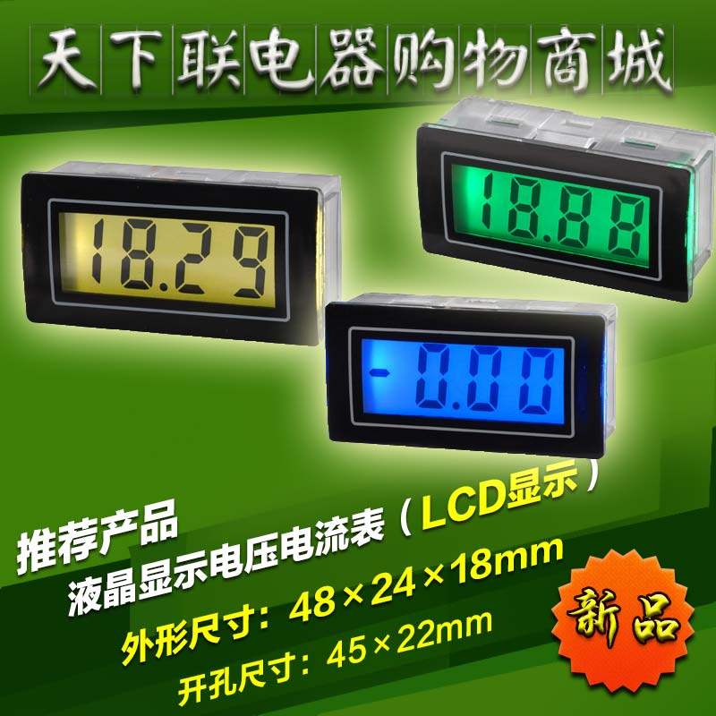 新品LCD液晶数显表直流电压表电流表5V电源数字表头200V 20V 10A