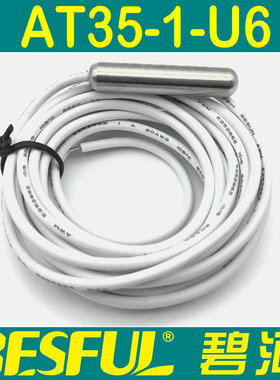 AT35-1-U6太阳能3.5米水位电极不锈钢316液位线探头传感器耐高温