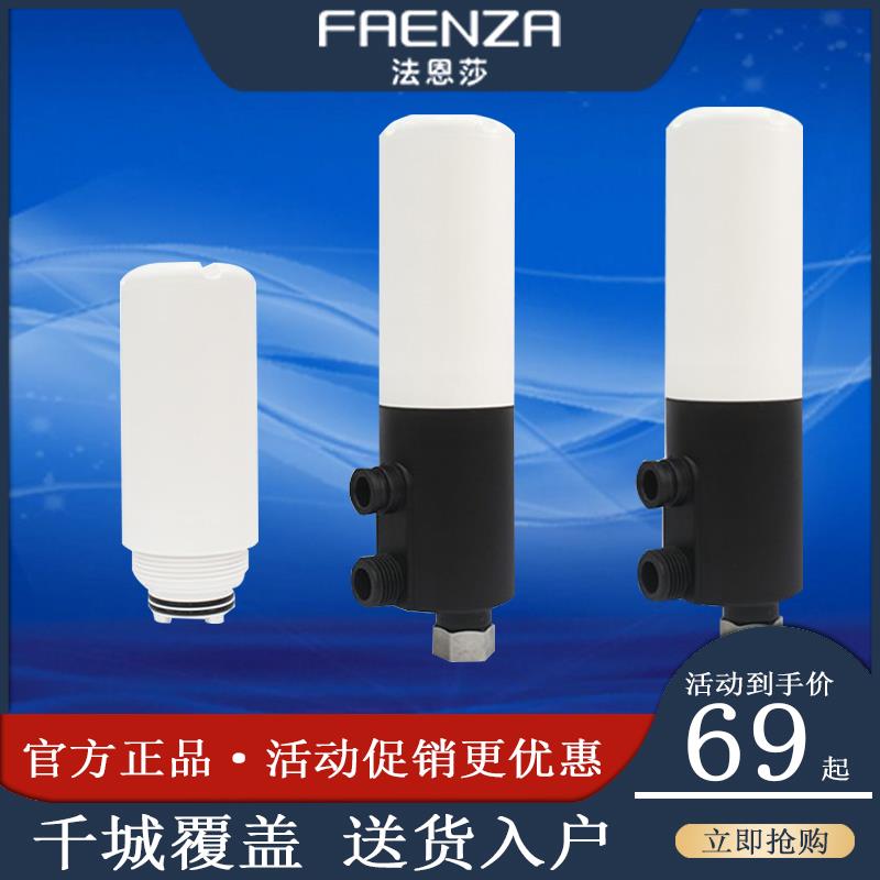 法恩莎智能一体式智能马桶过滤器滤芯优质PP棉智能马桶过滤器滤芯