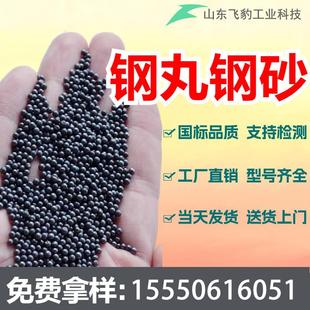 抛丸机钢丸钢砂不锈钢丸钢丝切丸合金铸钢丸配重钢沙抛光喷丸喷砂