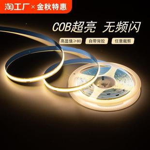 饰无频闪12v低压灯条发光专用照明 cob灯带自粘24v线形超亮led装