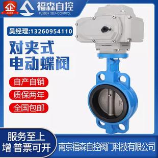 16电动蝶阀电动对夹蝶阀防爆开关调节不锈钢开关阀DN50 D971X 500