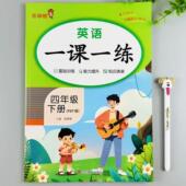 新版 英语同步练习册全阶段检测 四年级下册英语一课一练人教PEP版