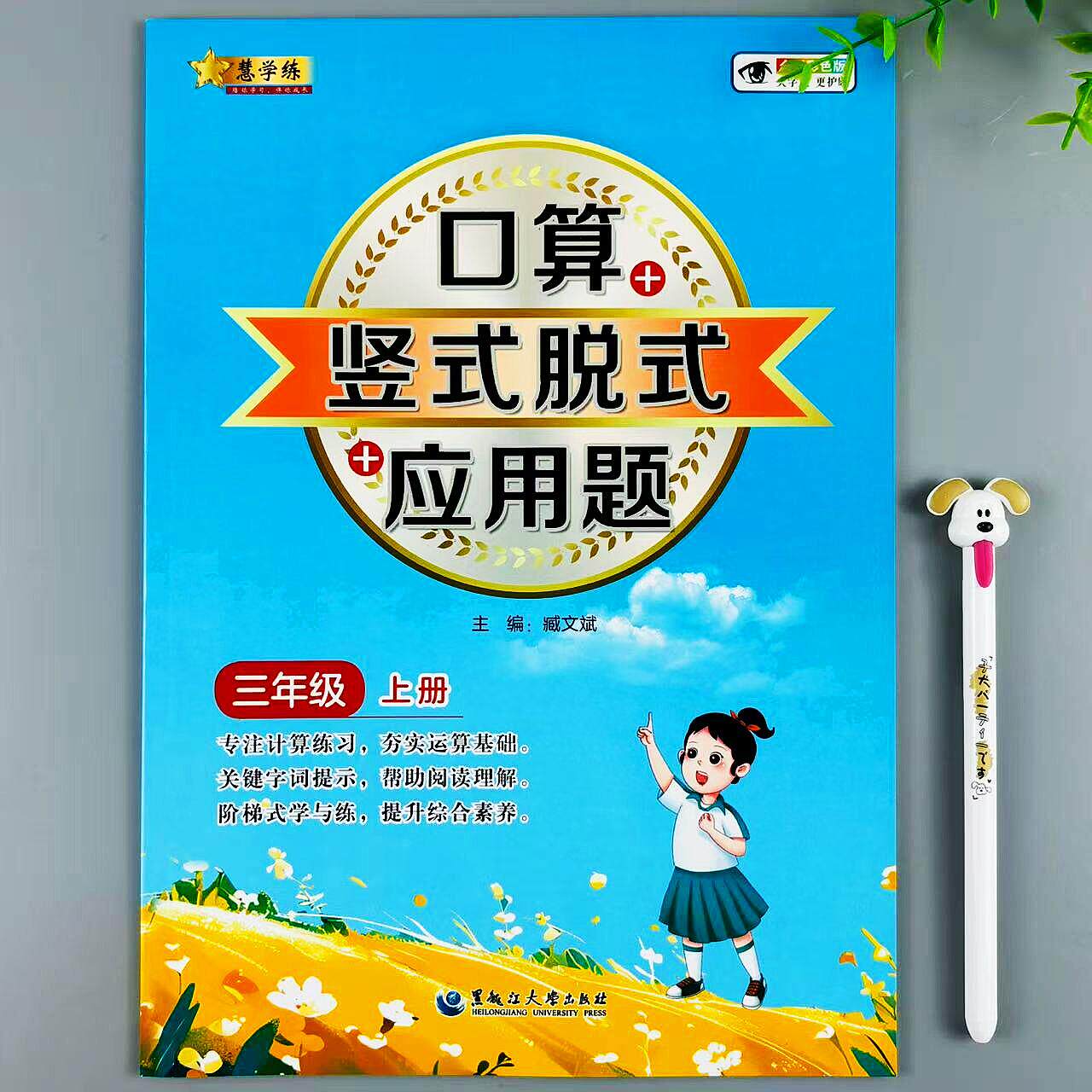数学口算竖式脱式应用题人教版
