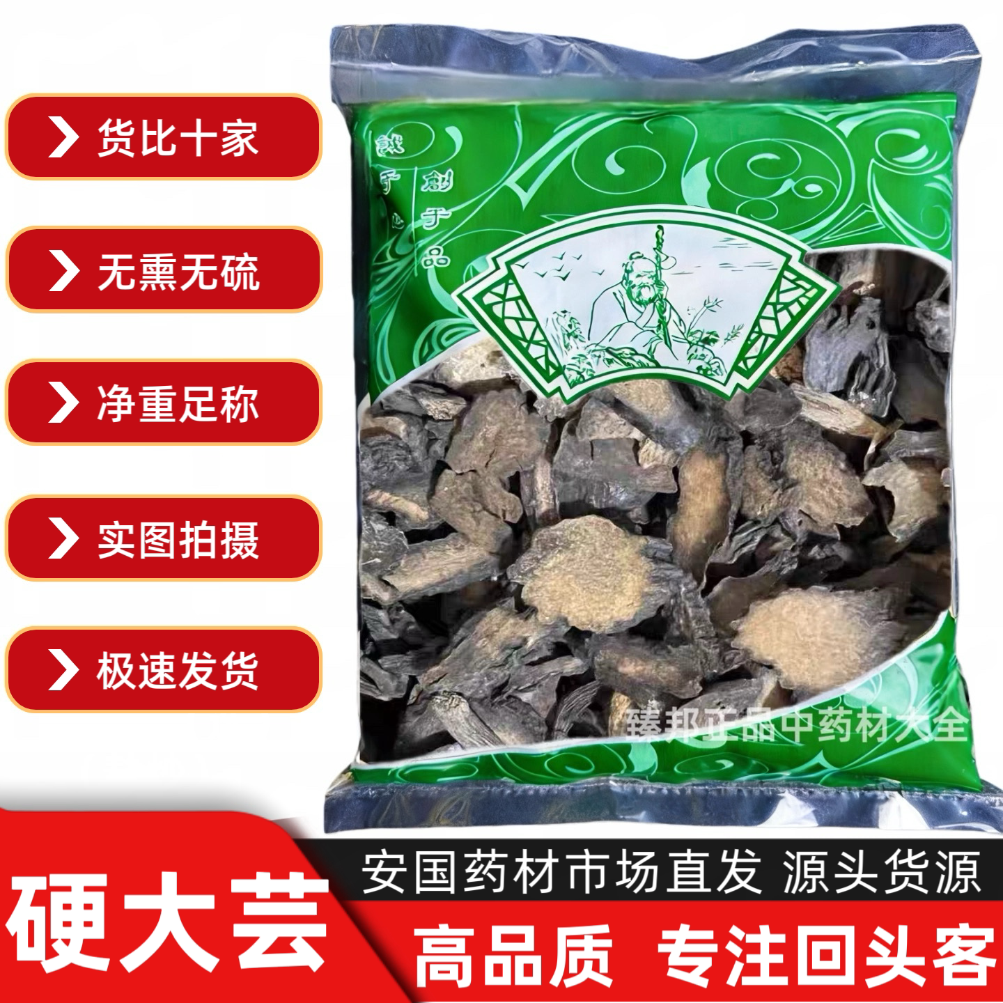 中药材市场批 发新货管花肉苁蓉 硬大芸片新疆正品 1000克