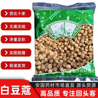 【大多数人选择】中药调料白豆蔻