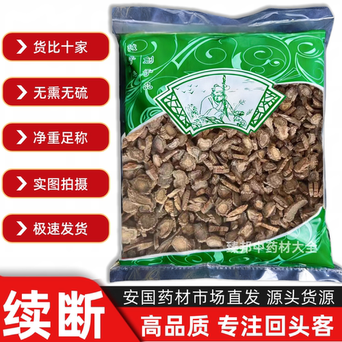 【大多数人选择】中药正品杜仲