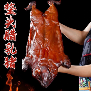 四川腊味整只腊乳猪5斤礼盒装年货送礼北川烟熏腊肉小乳猪腊肉