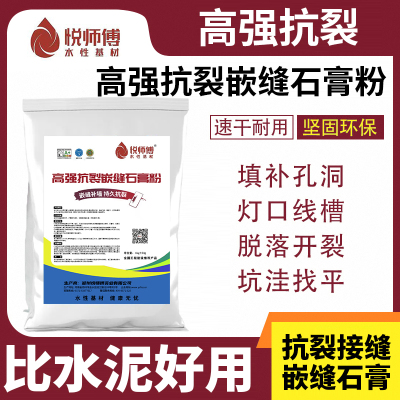 高强石膏板填缝内墙找平