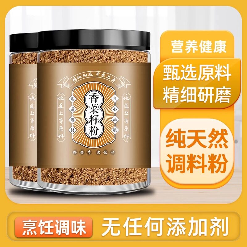 香菜籽粉芫茜芫荽籽胡荽籽商用卤肉腌制调味香料炒菜炖肉火锅调料