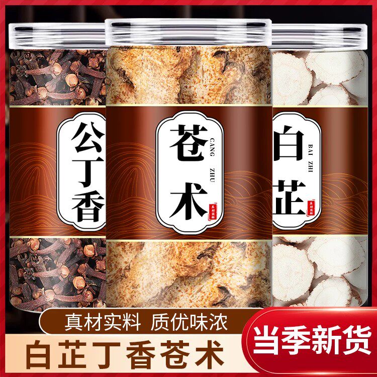 白芷丁香苍术香囊正品仓术切片白止香料中药材正品夜交藤合欢皮