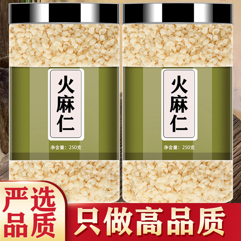 火麻仁中药材500g特级野生去壳火麻仁火麻仁籽即食润肠通泡茶泡水