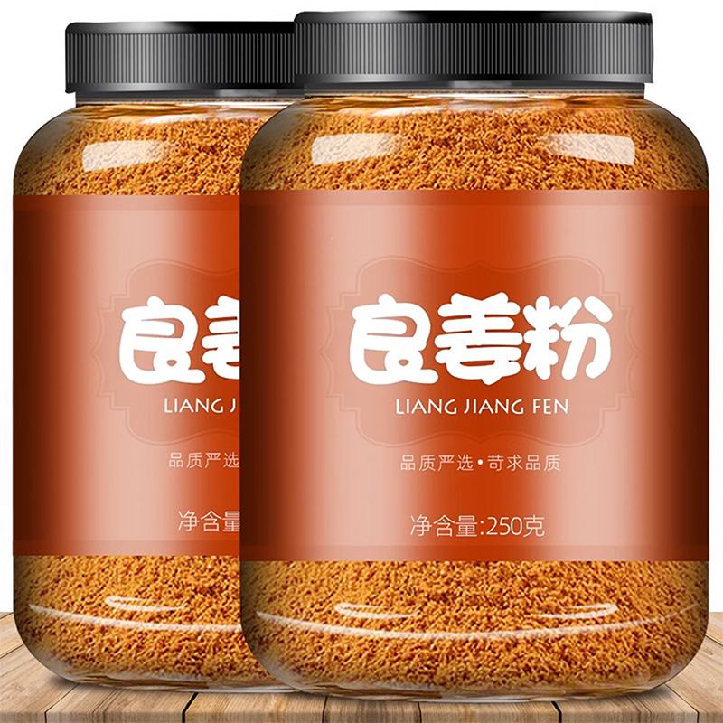 良姜粉高良姜炖菜卤肉烧烤调味卤料包香叶八角桂皮肉蔻个粉白蔻