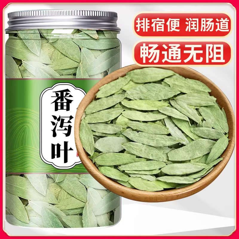 番泻叶500g清宿清场便 泻叶 强力肥胖正品散装非茶茶包潘泻叶泄叶