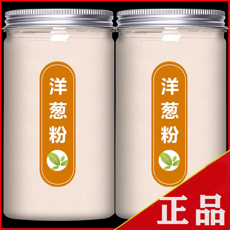 洋葱粉商用食用去腥炒菜纯大蒜香葱生姜粉组合香料调料粉大全批发
