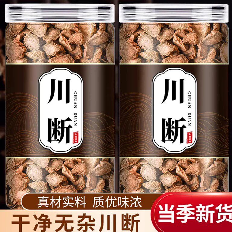 川续断的功效正品官方旗舰店泡水喝川断茶断续片川段的功效与作用