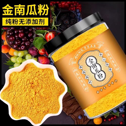 纯金南瓜粉天然无添加老南瓜粉面点烘焙金汤主料调色增香南瓜泥粉