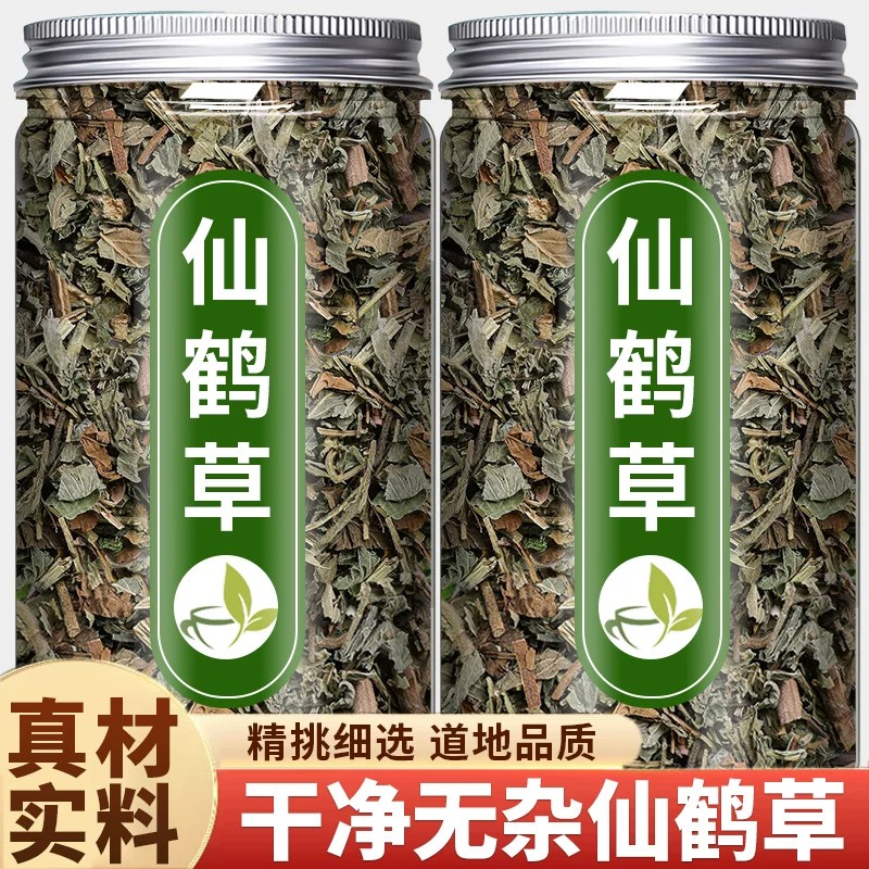 仙鹤草特级野生仙鹤草中药材官方旗舰店正品脱力草新货新鲜干货