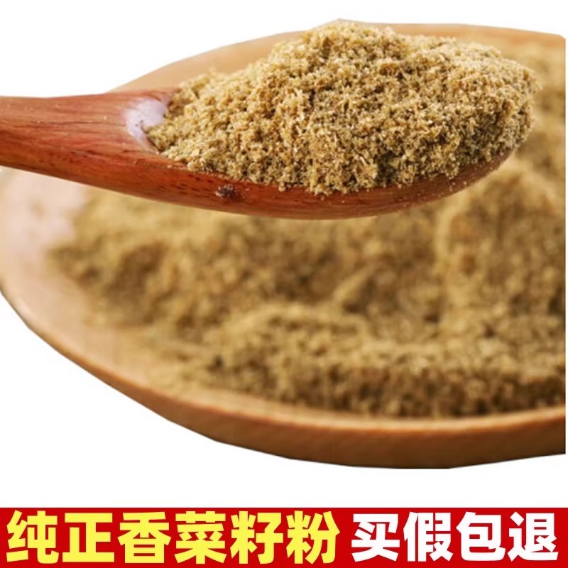 香菜籽粉纯天然无添加芫荽籽胡荽籽粉香籽粉烧烤火锅卤肉调料香料