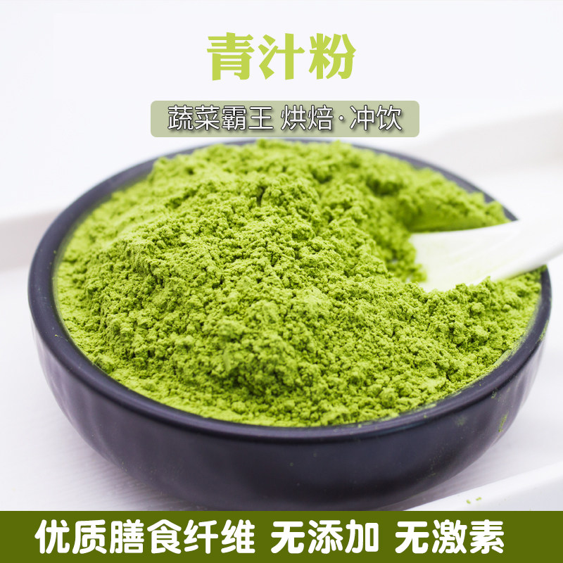 袋装青汁粉营养代餐粉冲饮膳食纤维商用蔬菜粉大麦青汁粉