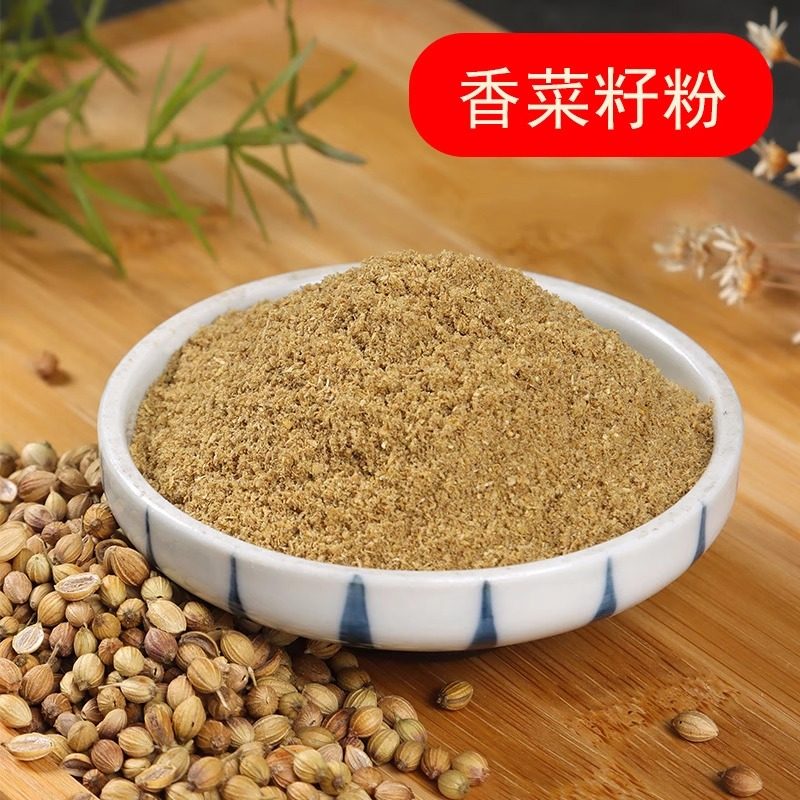 香菜籽粉食用香料厨房商用火锅调味料东北延边烧烤调料干芫荽籽粉