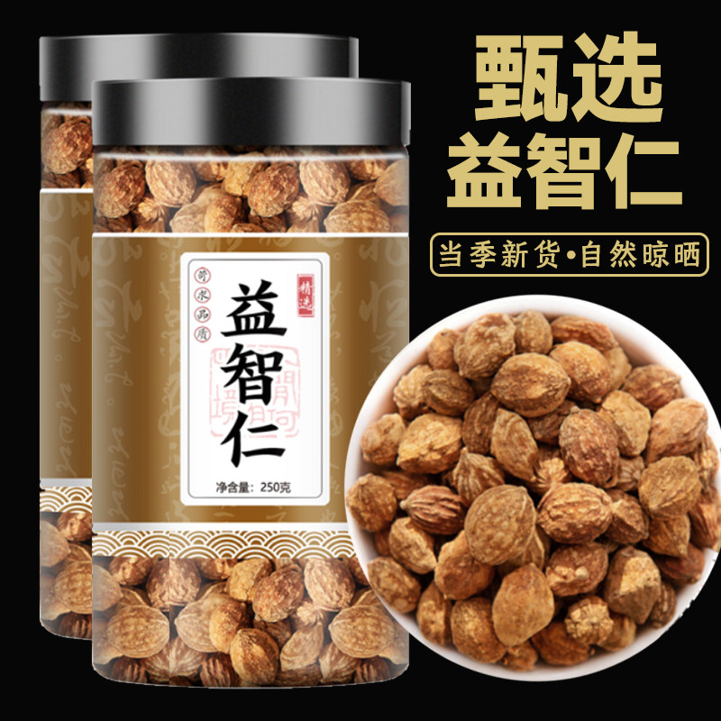 益智仁中药材官方旗舰店正品特级野生新货晒干益智仁泡水喝的功效