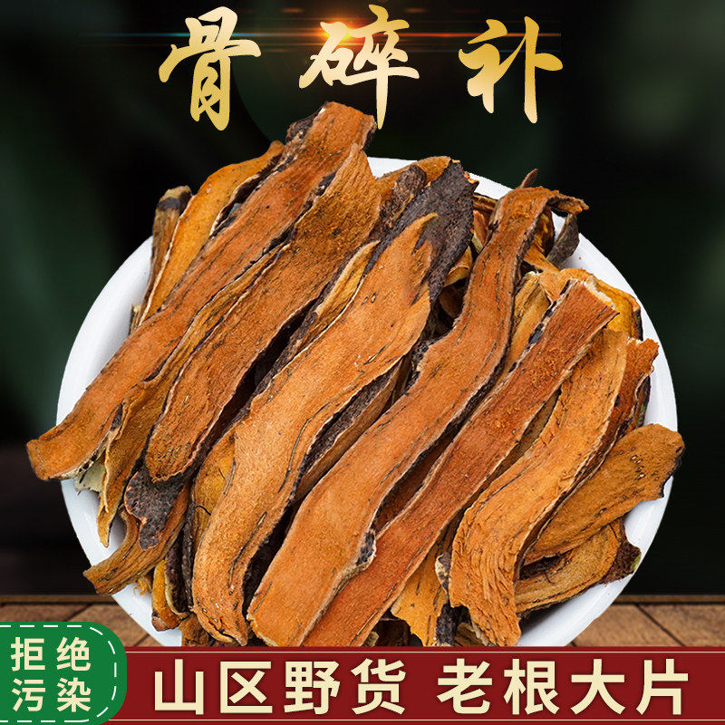 野生骨碎补中药材正品500g干爬岩姜毛姜猴姜中药骨碎补的功效包邮