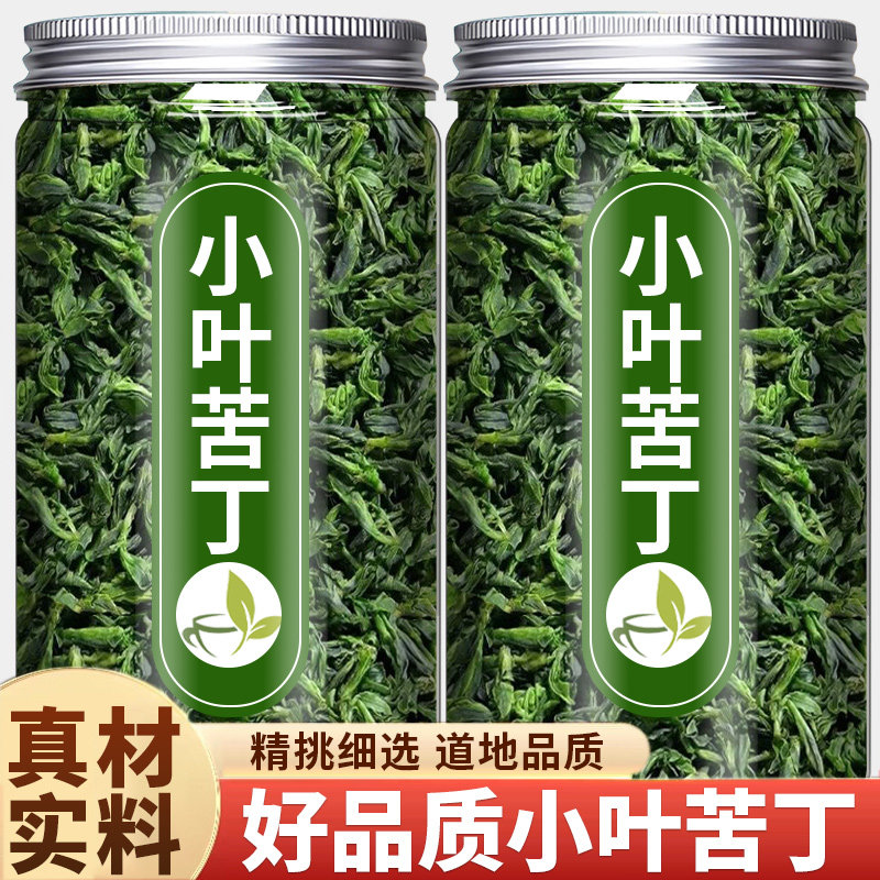 特级小叶苦丁茶嫩芽头采四川峨嵋散装野生新茶正宗青山绿水茶叶