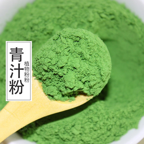 青汁粉纯大麦若叶青汁粉青团粉大麦苗粉代餐粉减身润通小麦苗细粉