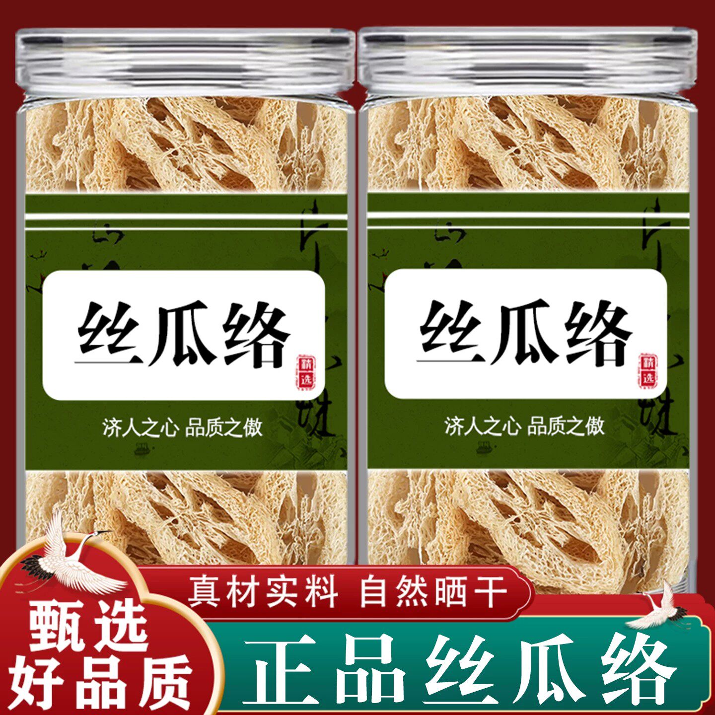天然丝瓜络中药材500g通草药用正品非粉干丝瓜络中药丝瓜筋丝瓜瓤