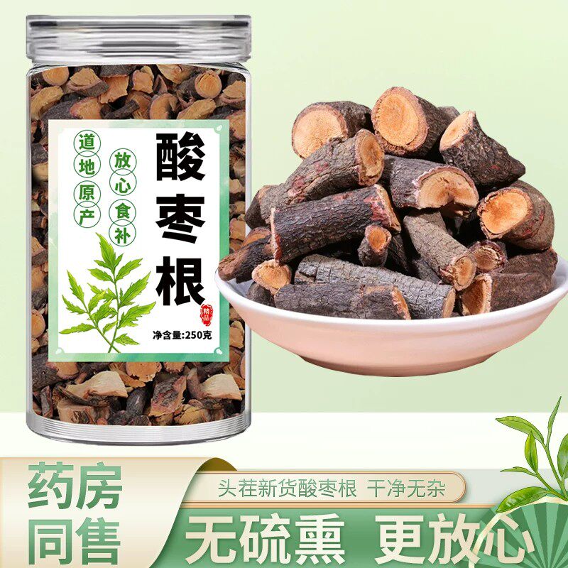 酸枣根中药材正品秦岭野生枣树根小酸枣根酸枣树根皮新鲜干货泡水