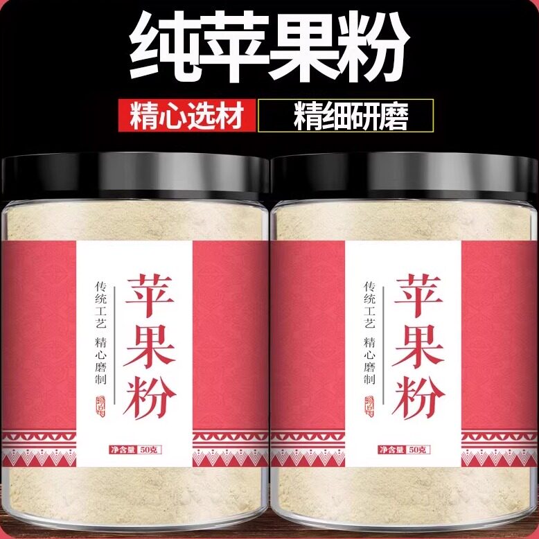纯天然苹果粉食用冲饮泡水果粉果汁奶茶店专用烘焙蛋糕原料果干粉
