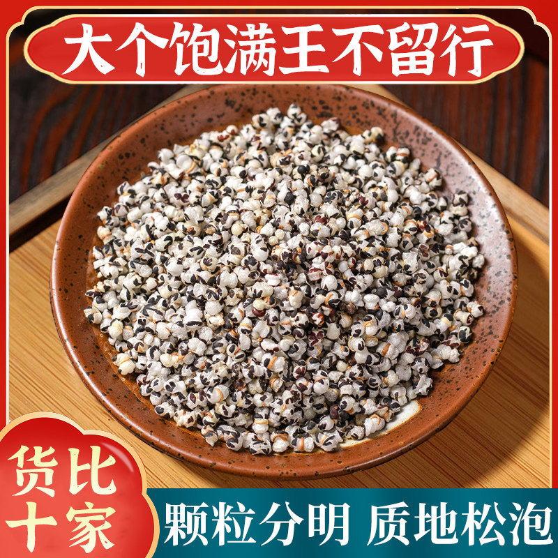 王不留行中药材正品500g炒王不留行王不留行籽子