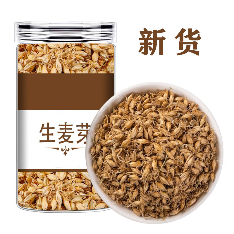 生麦芽甄选生麦芽官方店大麦芽精选生麦芽泡水熟麦芽谷芽可搭通草