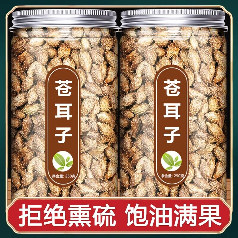 苍耳子散中药材野生特级新货老籽炒耳仓去刺泡茶泡水泡脚外用500g
