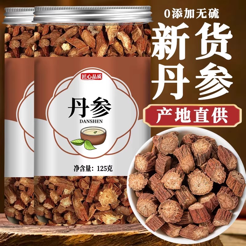 丹参中药材正品官方旗舰店山楂丹叁黄芪茶单参野生特级黄茋泡水喝