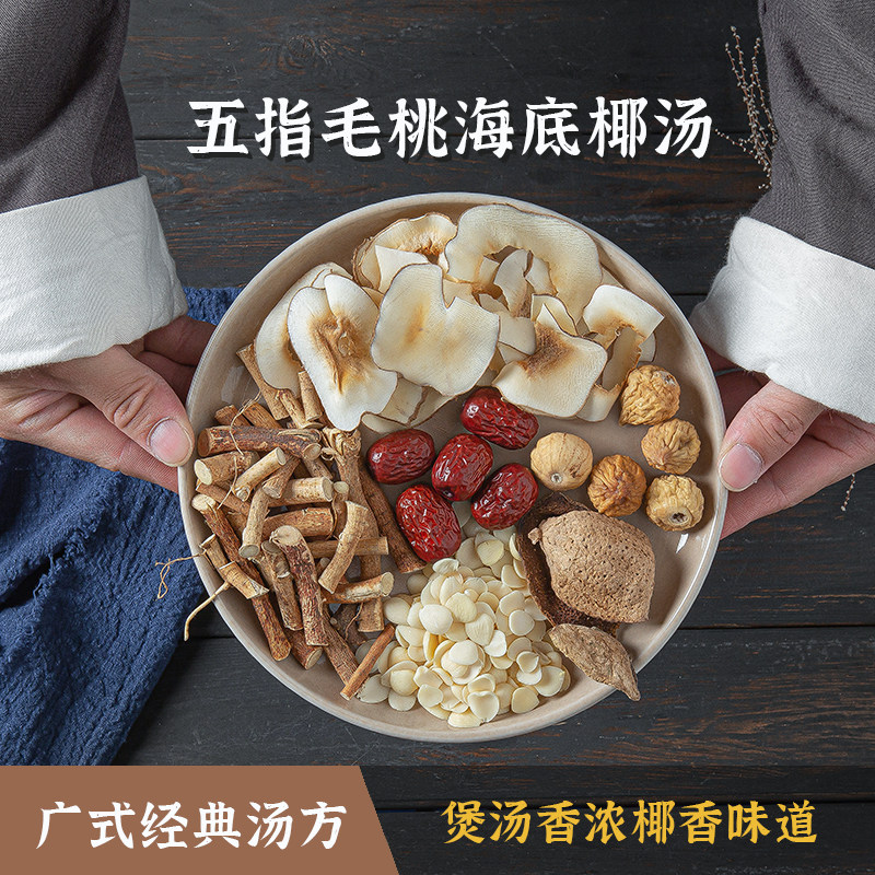 五指毛桃土茯苓煲汤材料包湿气炖鸡汤包滋补莫氏鸡煲汤料药材包