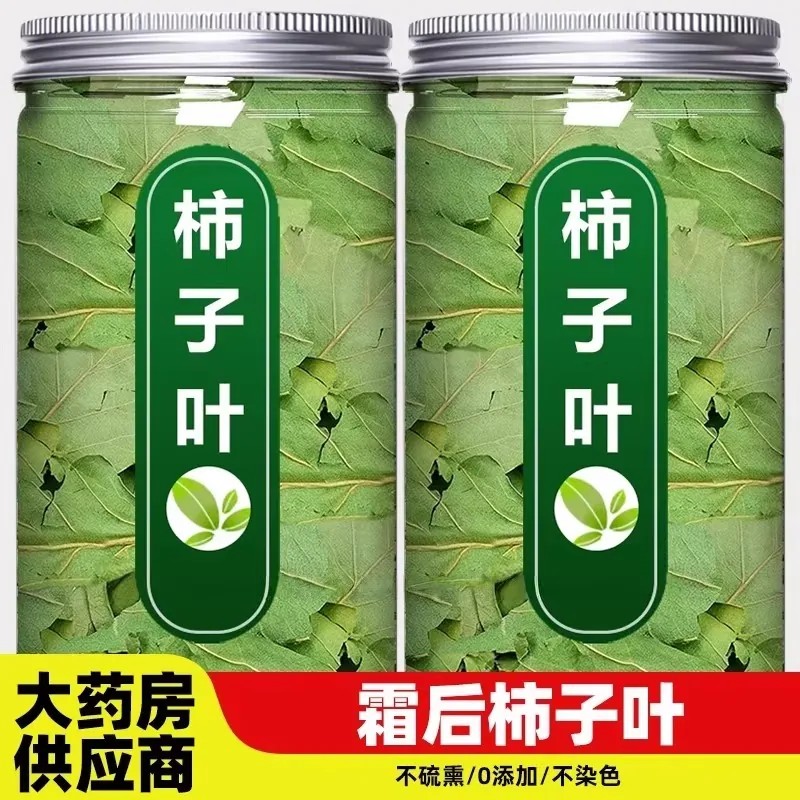 柿子叶500克中药材正品霜后茶血降粉压秋后新鲜纯正干货泡水喝