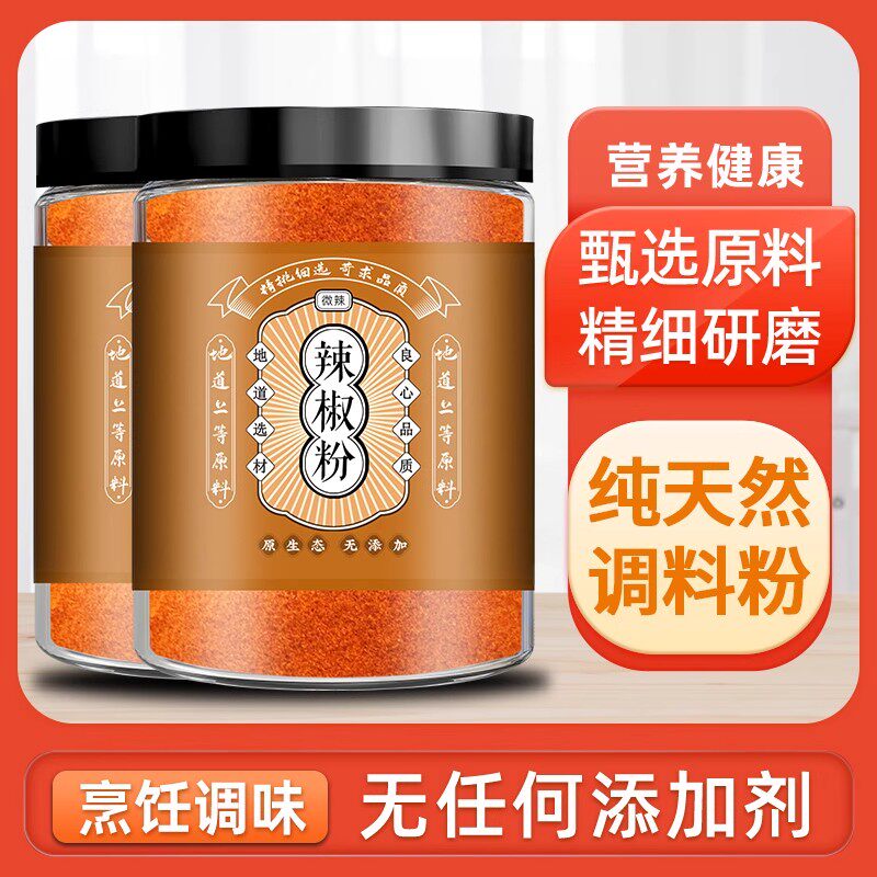 辣椒粉特辣小米辣椒魔鬼椒辣椒粉辣椒面香辣火锅底料必备调料批发