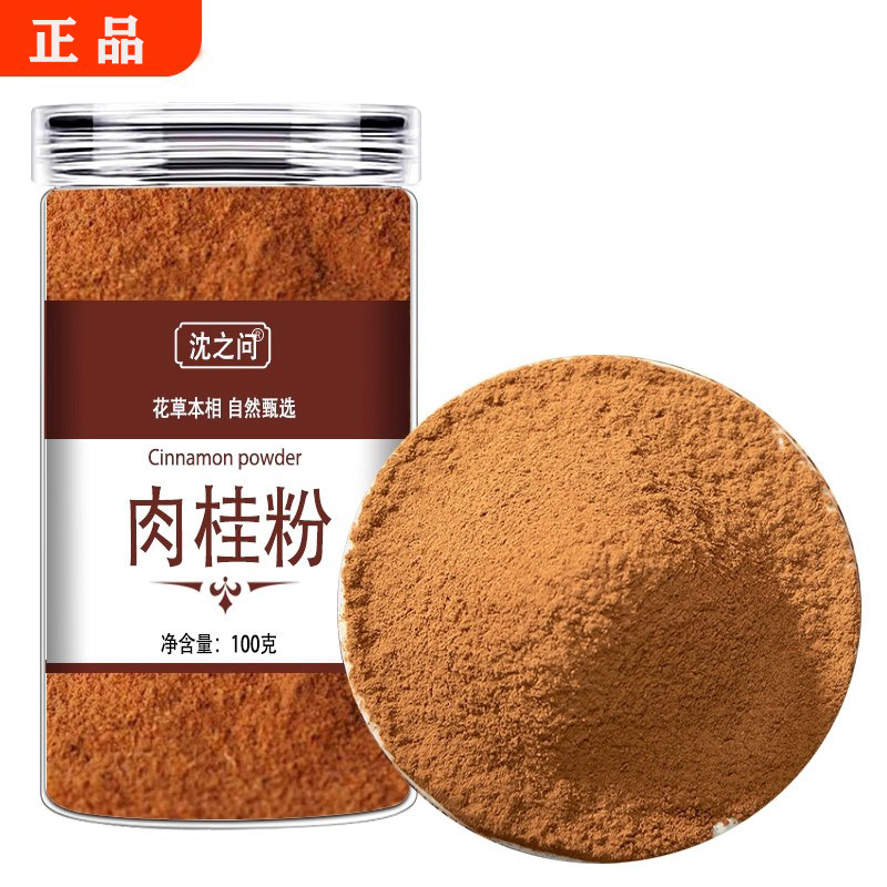 肉桂粉 纯桂皮玉桂粉 桂皮粉烘焙原料食用烹饪调味料宜配咖啡
