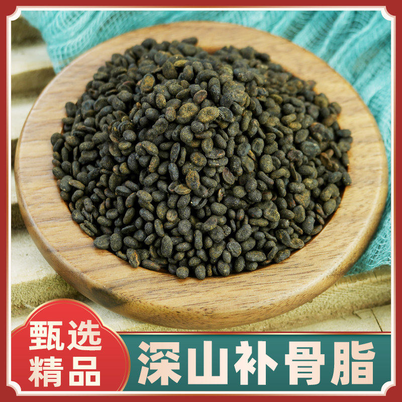 补骨脂中药材 正品中药野生破故纸婆黑故子另售菟丝子杜仲韭菜籽