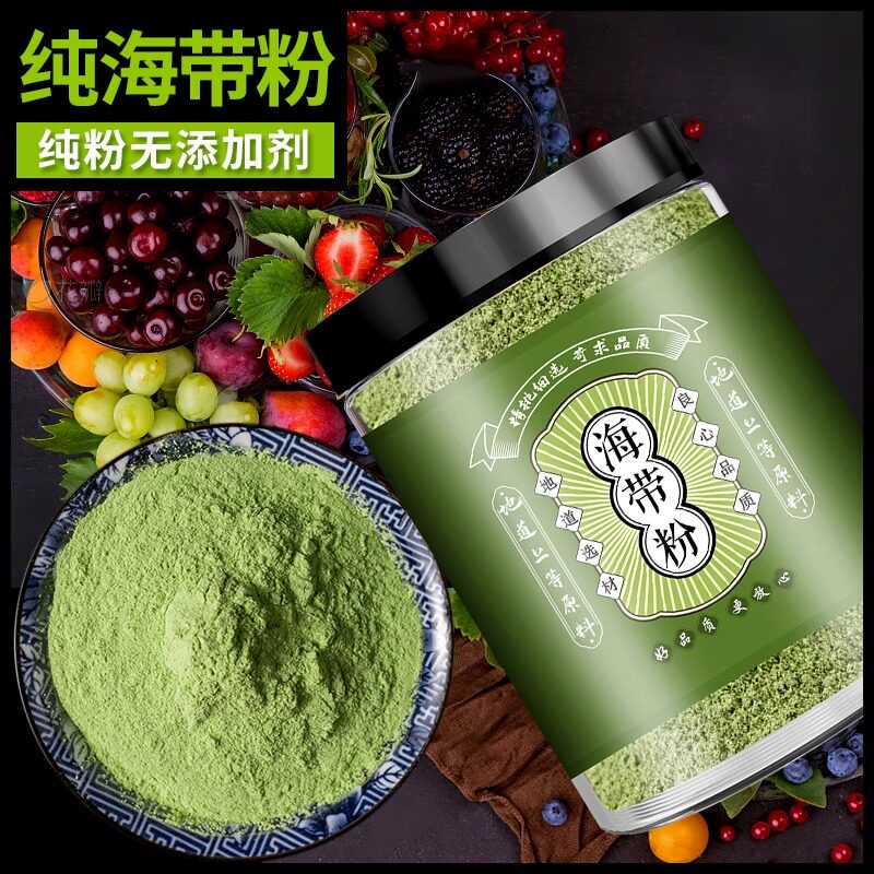 纯海带粉食用海藻粉冲饮烘焙面食上色现磨天然昆布粉罐装海带纯粉