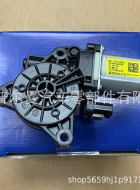 82460-D300082460D3000适用现代途胜升降器电机前右电控