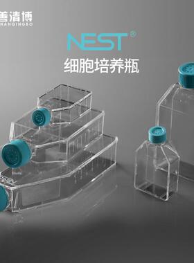 NEST耐思T25/T75/T125/T175/T225细胞培养瓶，透气盖密封盖707003
