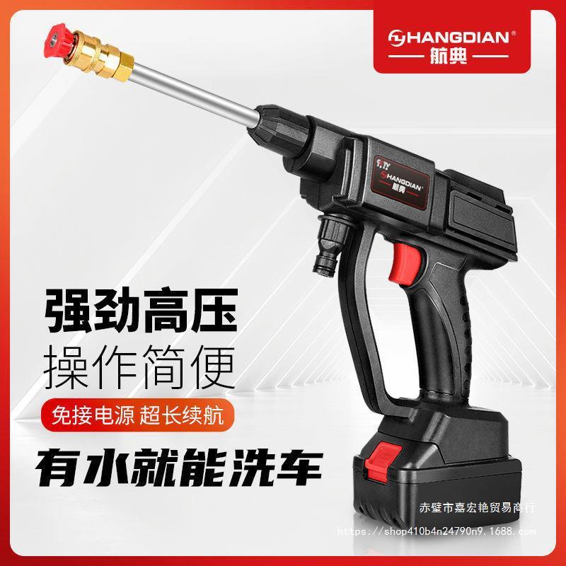 无线洗车机家用便携充电式高压水泵车用锂电增压水枪电动洗车