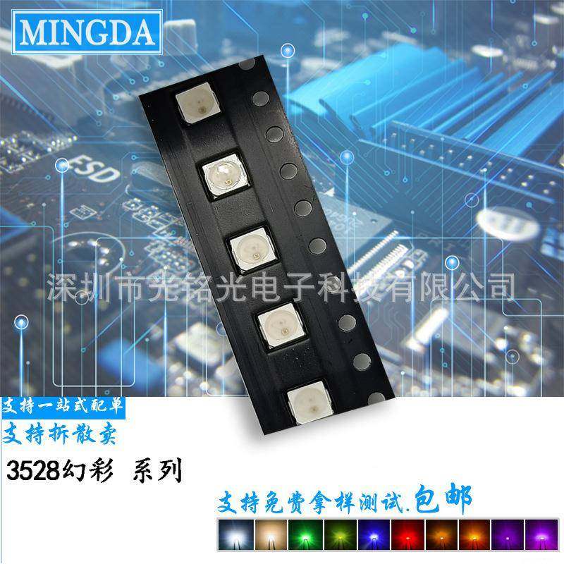 现货供应3528幻彩四脚内置ICsk6812贴片LED跑马灯灯条灯珠,畜牧/养殖物资,畜牧/养殖器械,淘宝优惠券,粉丝福利购,淘宝优惠卷