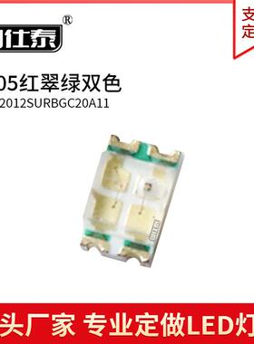0805led灯红翠绿双色灯光体积2.0*1.25*1.1贴片发光二极管现货