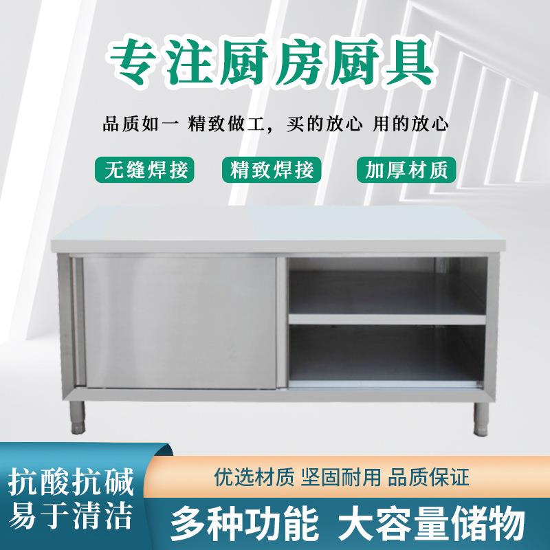 不锈钢商用拉门工作台厨房打荷切菜台面案板柜子置物箱厨房操作台