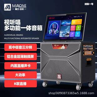 曼龙音响户外广场舞带显示屏移动卡拉OK点歌机声卡一体机音箱k歌